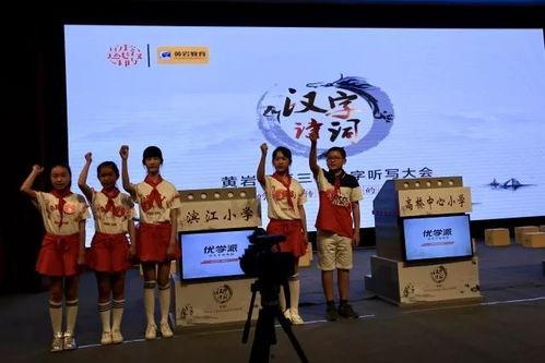 汉字听写大会决赛视频,巅峰对决，书写汉字之美